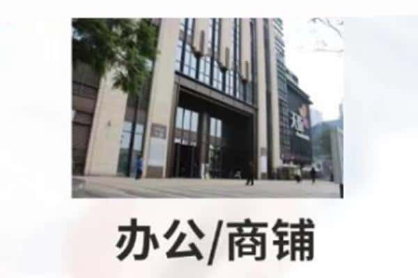儋州商铺抵押