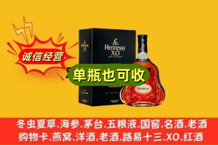 儋州附近回收轩尼诗