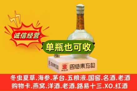 儋州回收四特酒