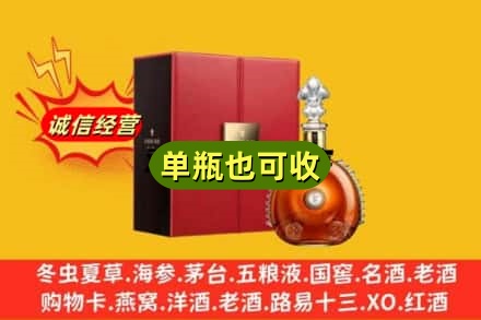 儋州回收人头马