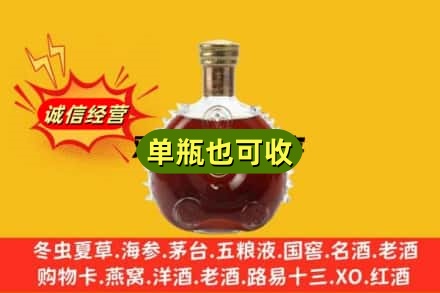 儋州回收路易十三
