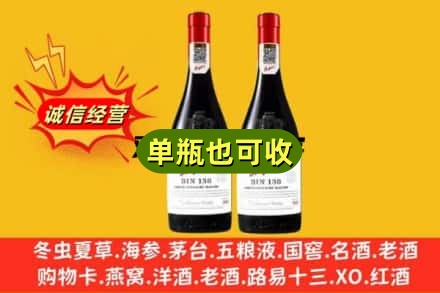 儋州名酒回收奔富红酒.jpg