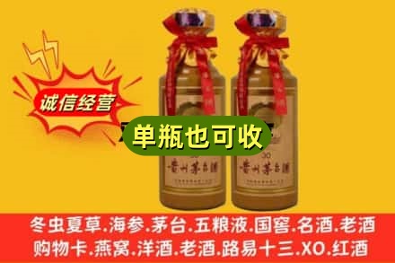儋州诚信回收30年茅台酒