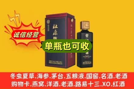 儋州回收杜康