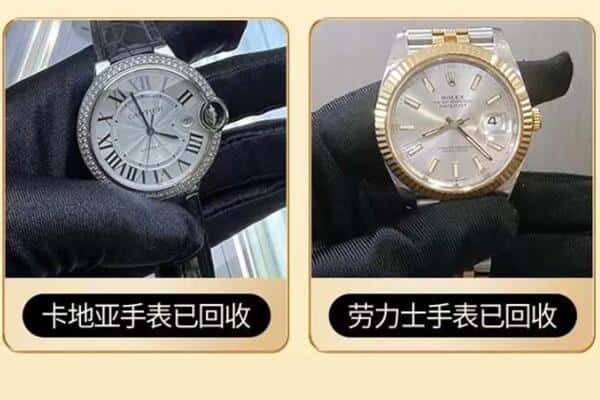 儋州附近回收手表